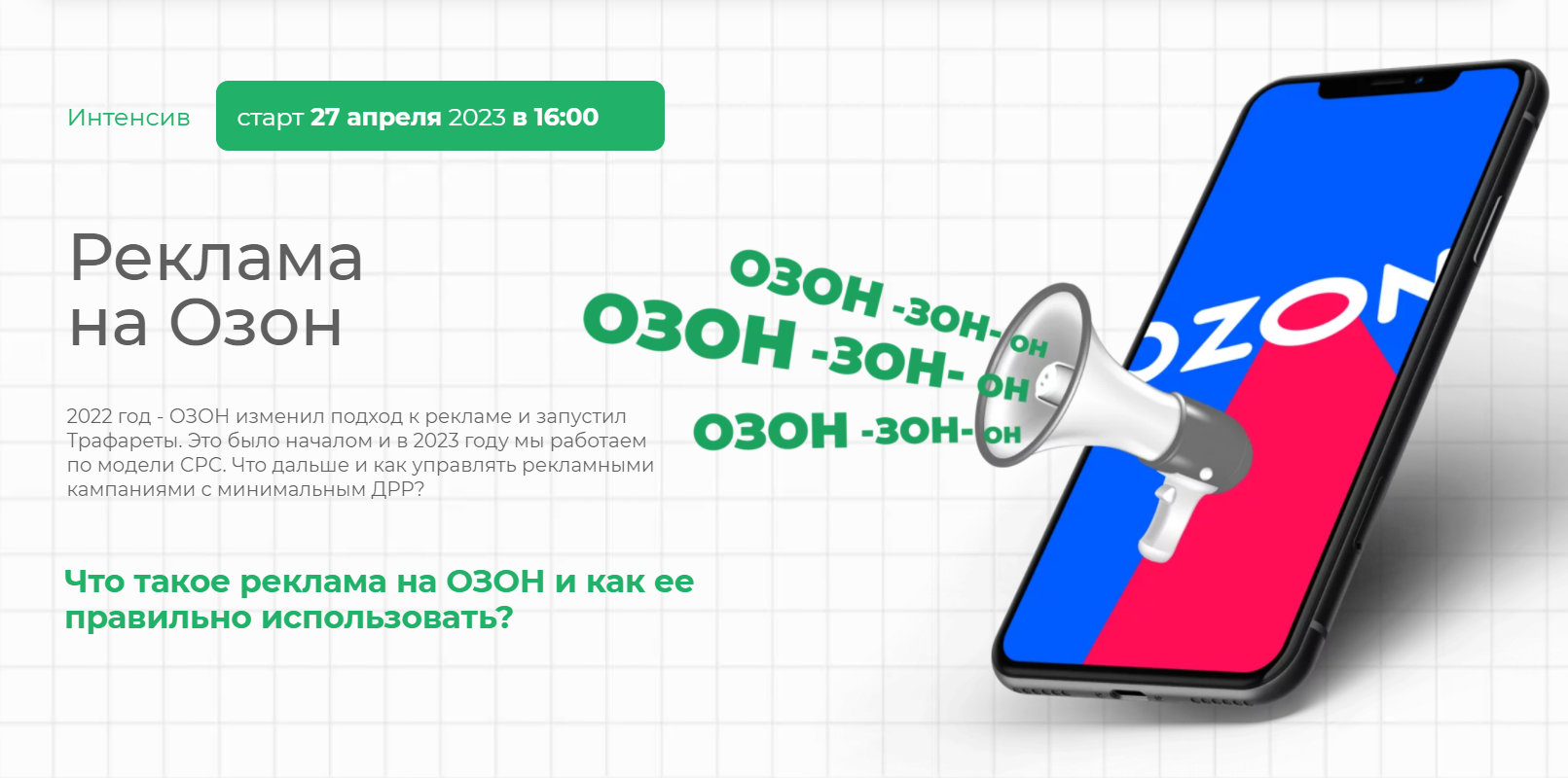 STpjjfoFRs JK3qTj j0fA [Елена Меньшенина] Реклама на Озон