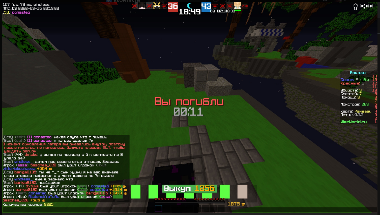Lightshot screenshot