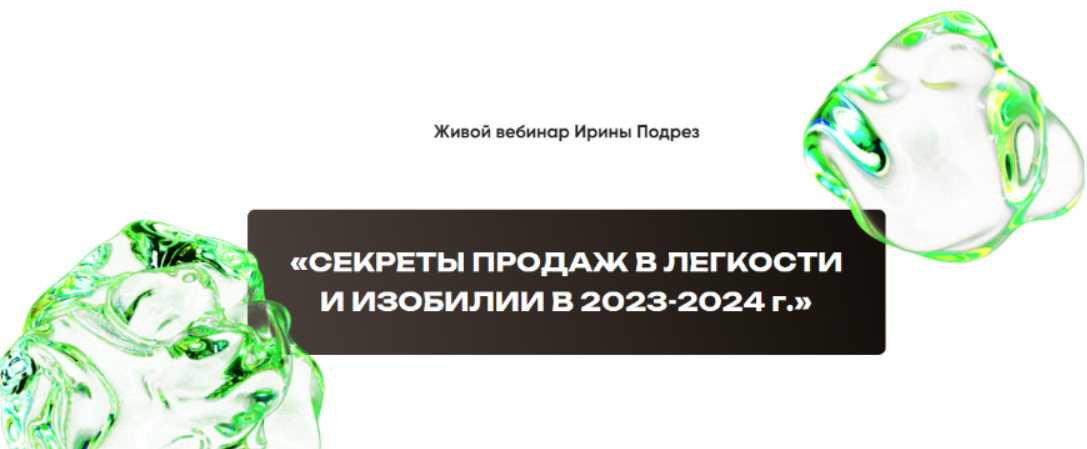 Женя отзогуб 2023 2024.