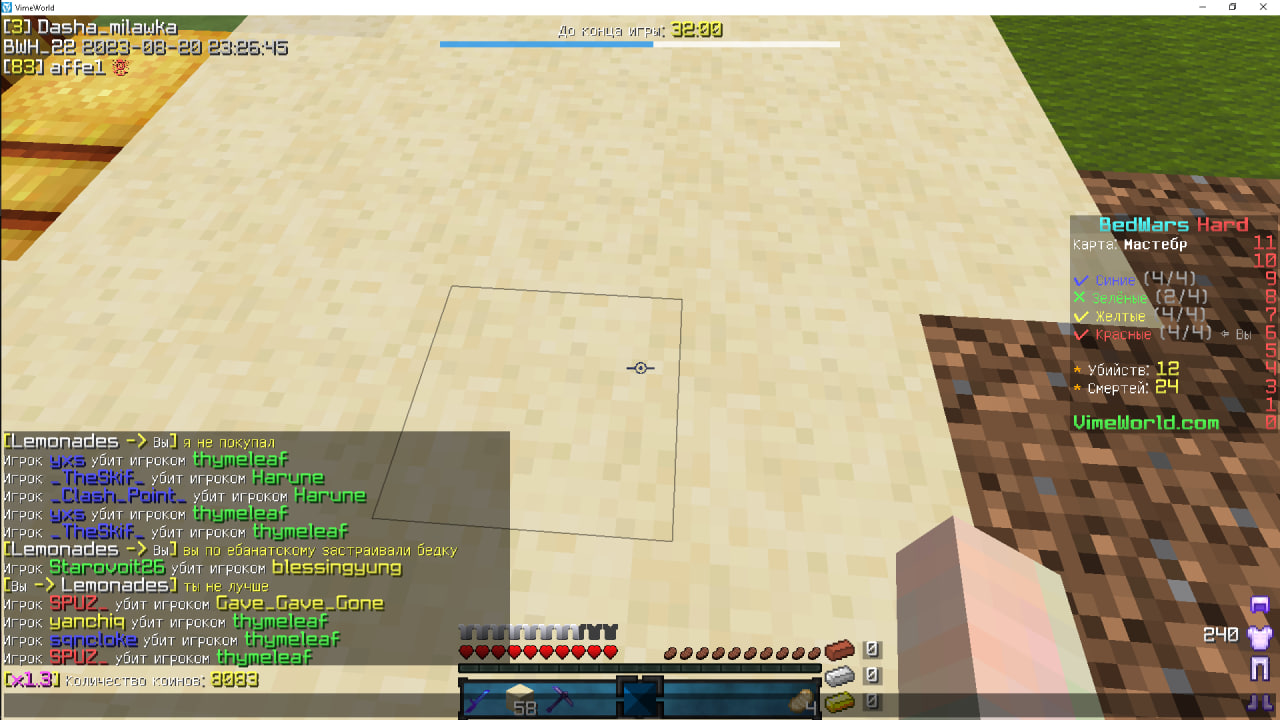 Lightshot screenshot
