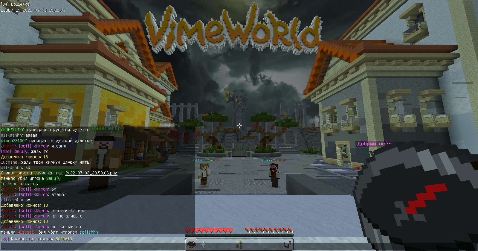 Lightshot screenshot