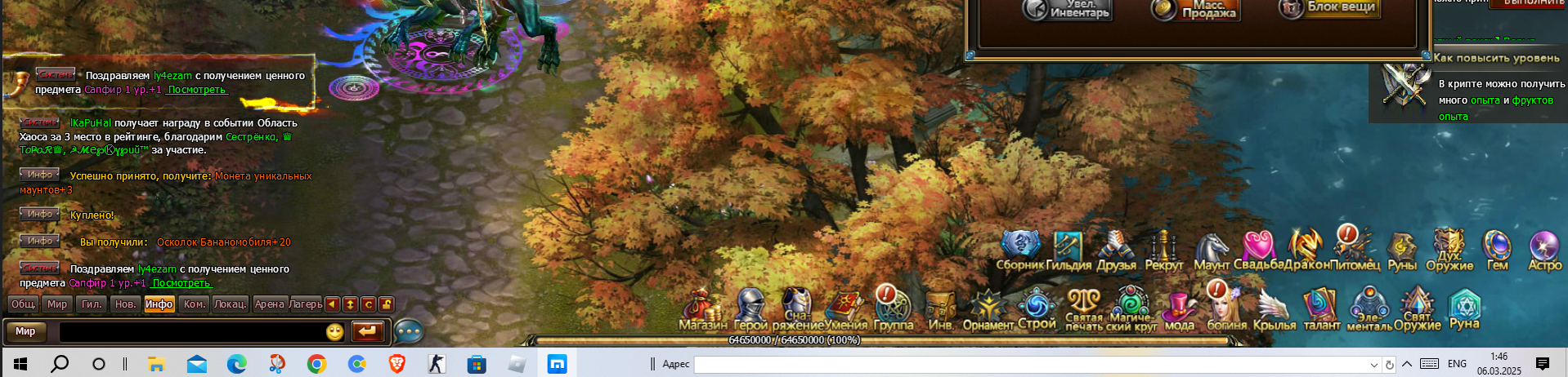 Lightshot screenshot