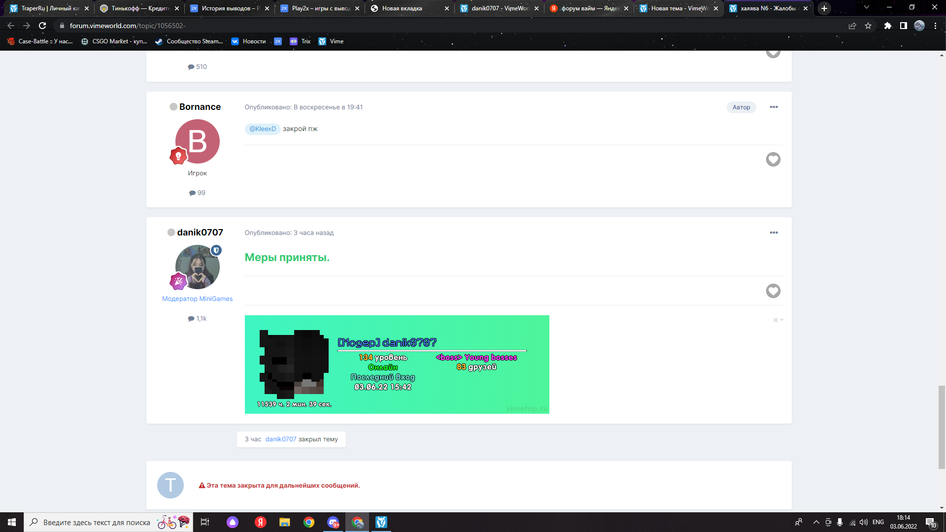 Lightshot screenshot