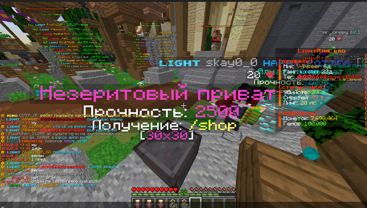 Lightshot screenshot