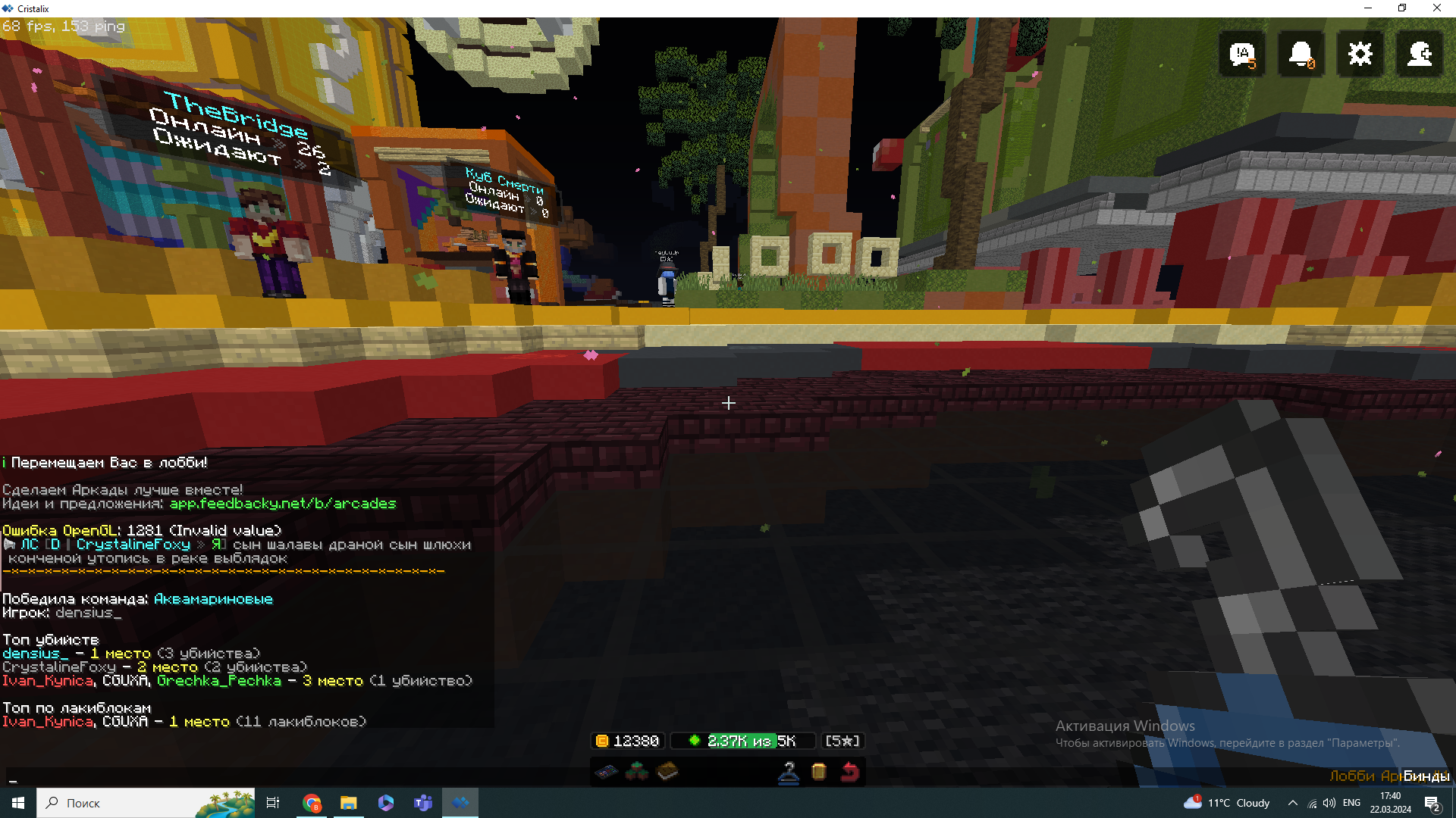 Lightshot screenshot