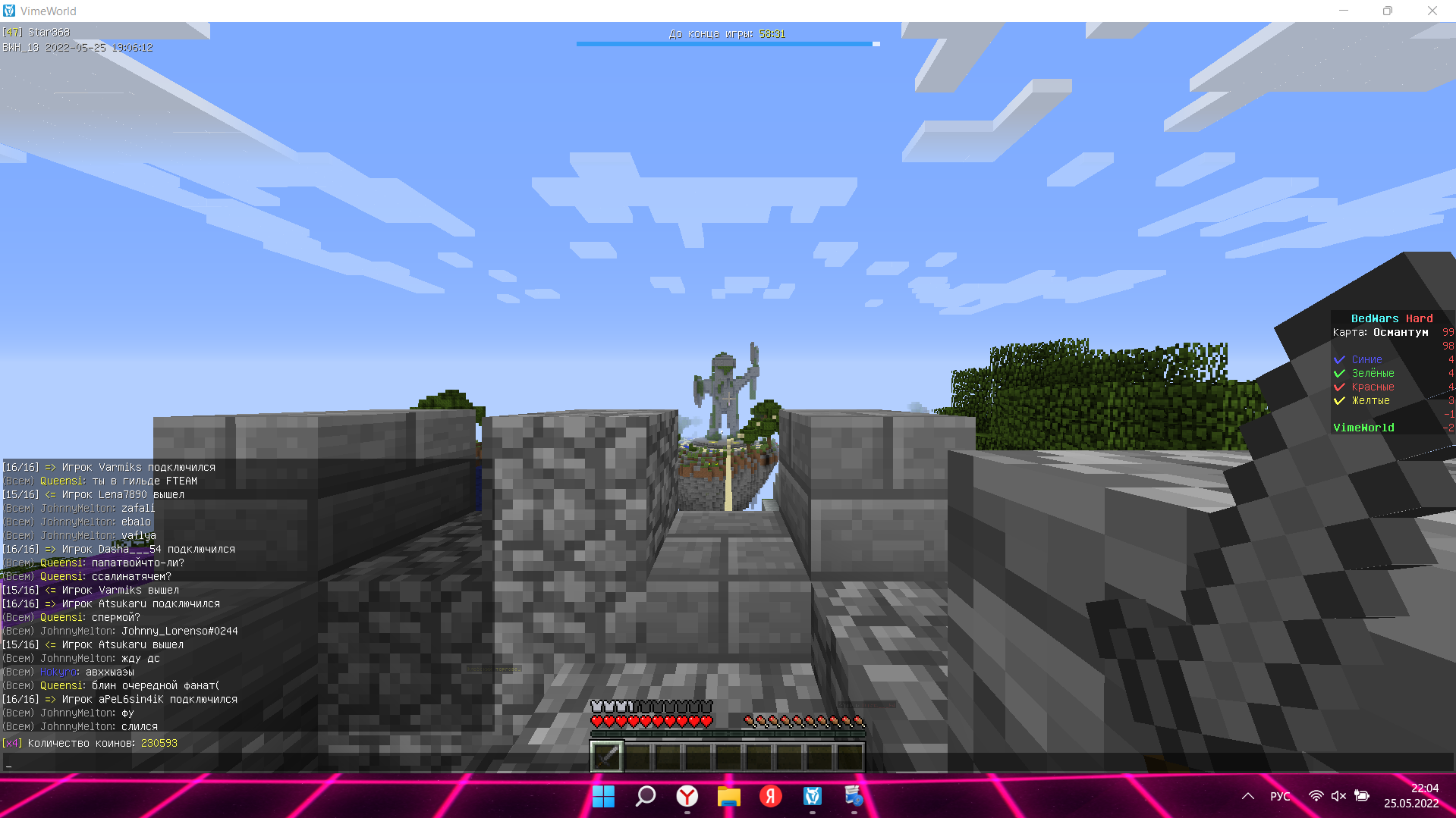 Lightshot screenshot