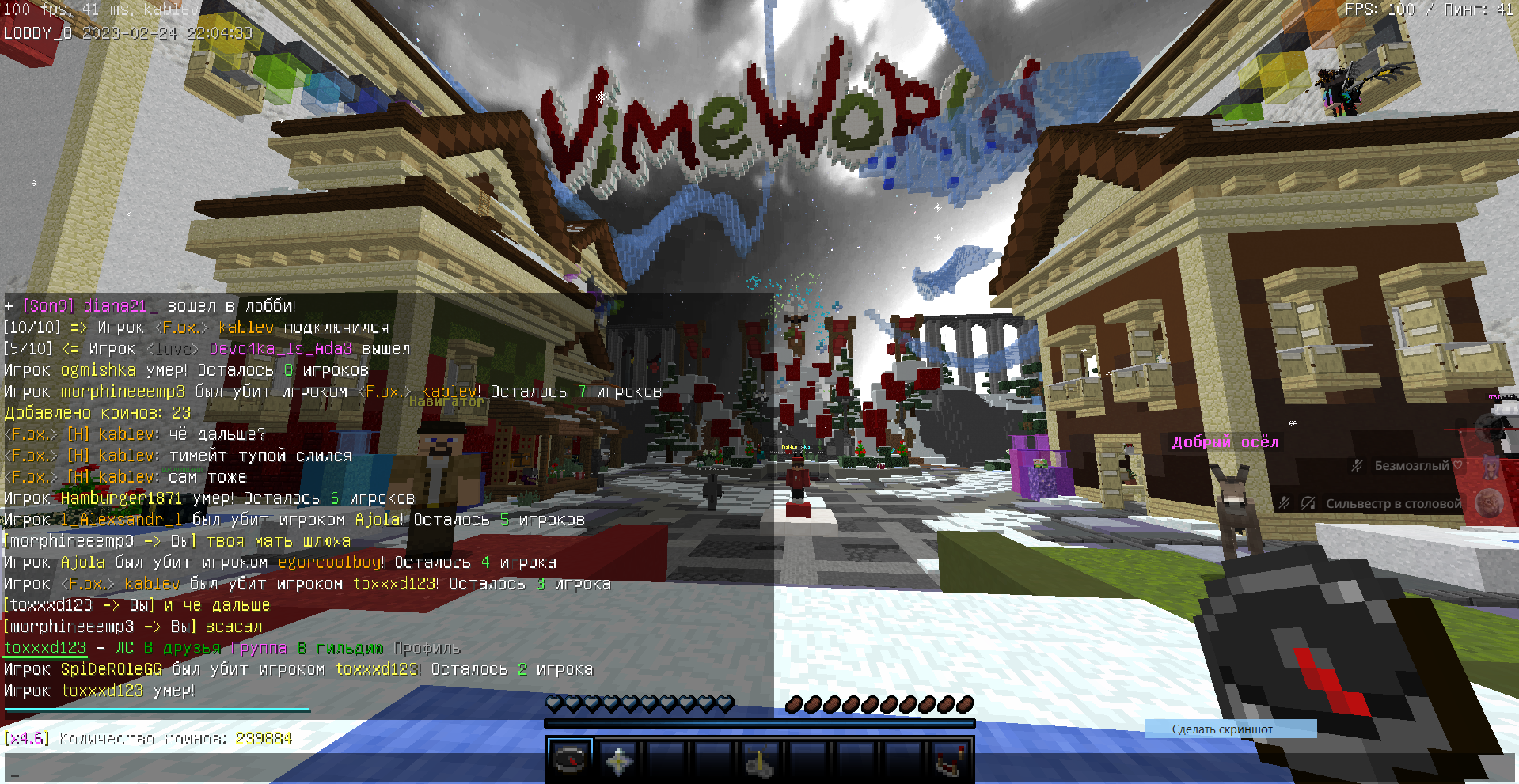 Lightshot screenshot