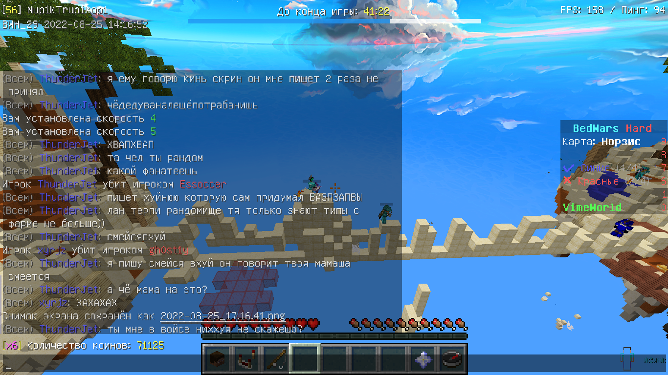 Lightshot screenshot