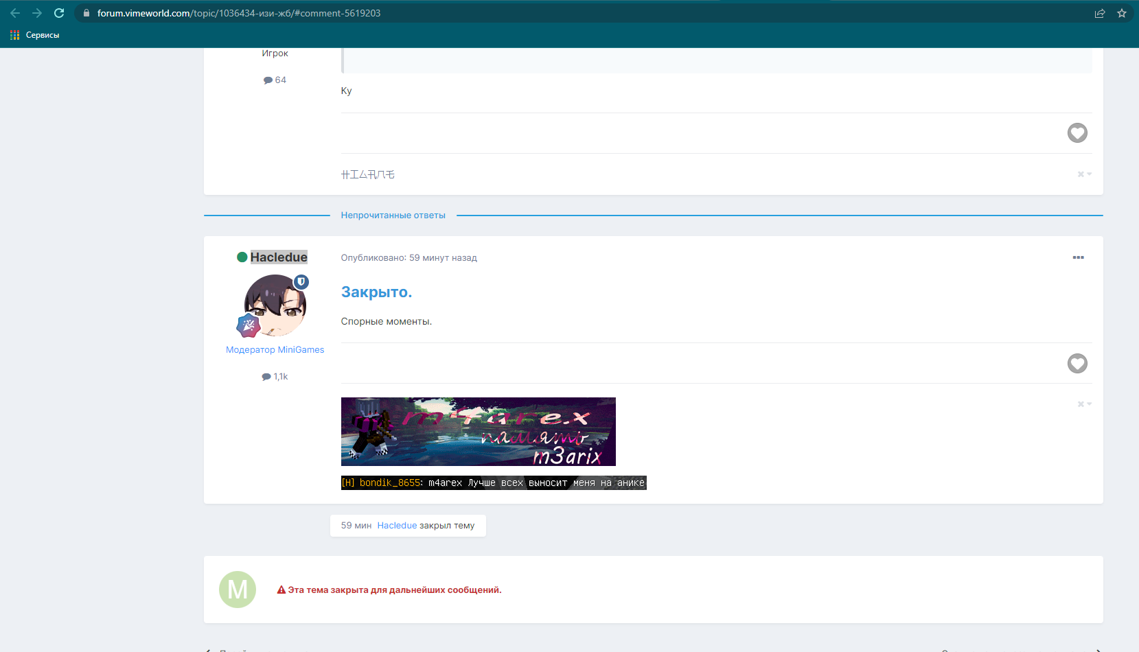 Lightshot screenshot