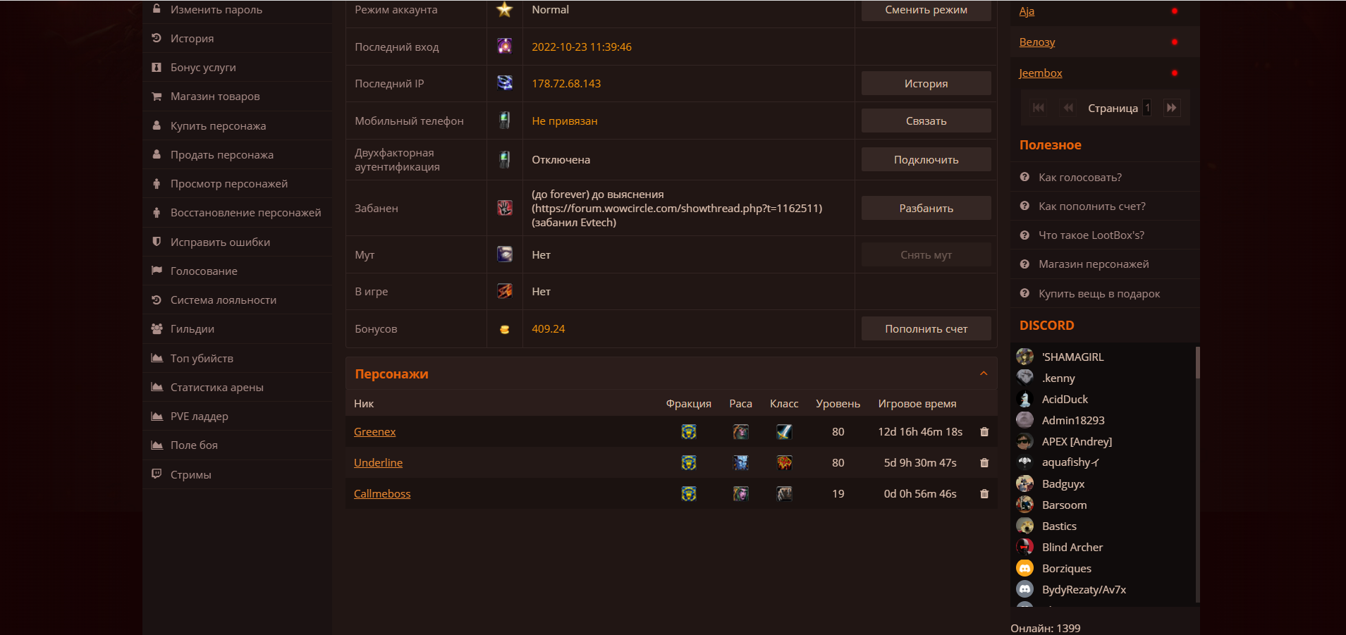 Lightshot screenshot