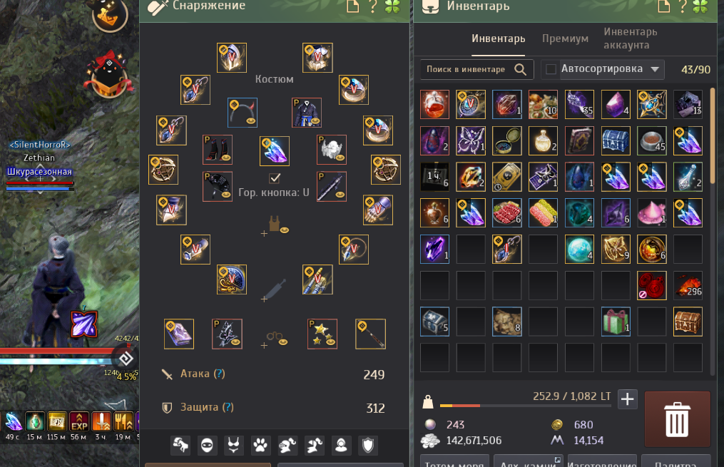 Lightshot screenshot