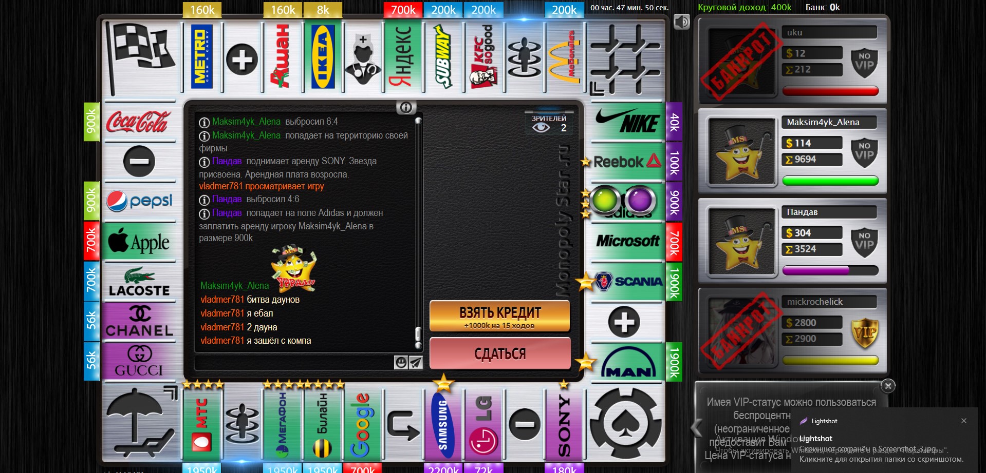 Lightshot screenshot
