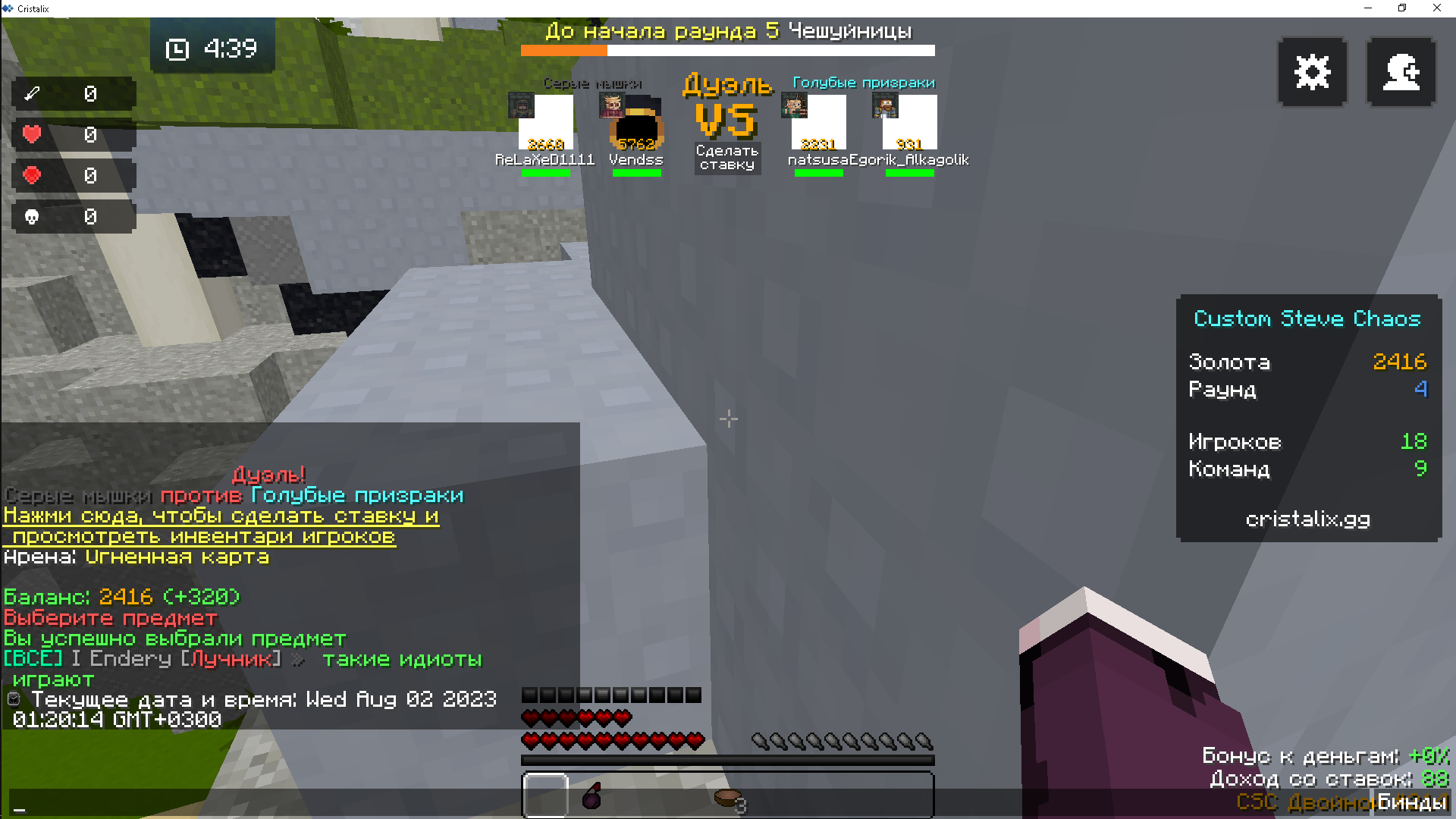 Lightshot screenshot