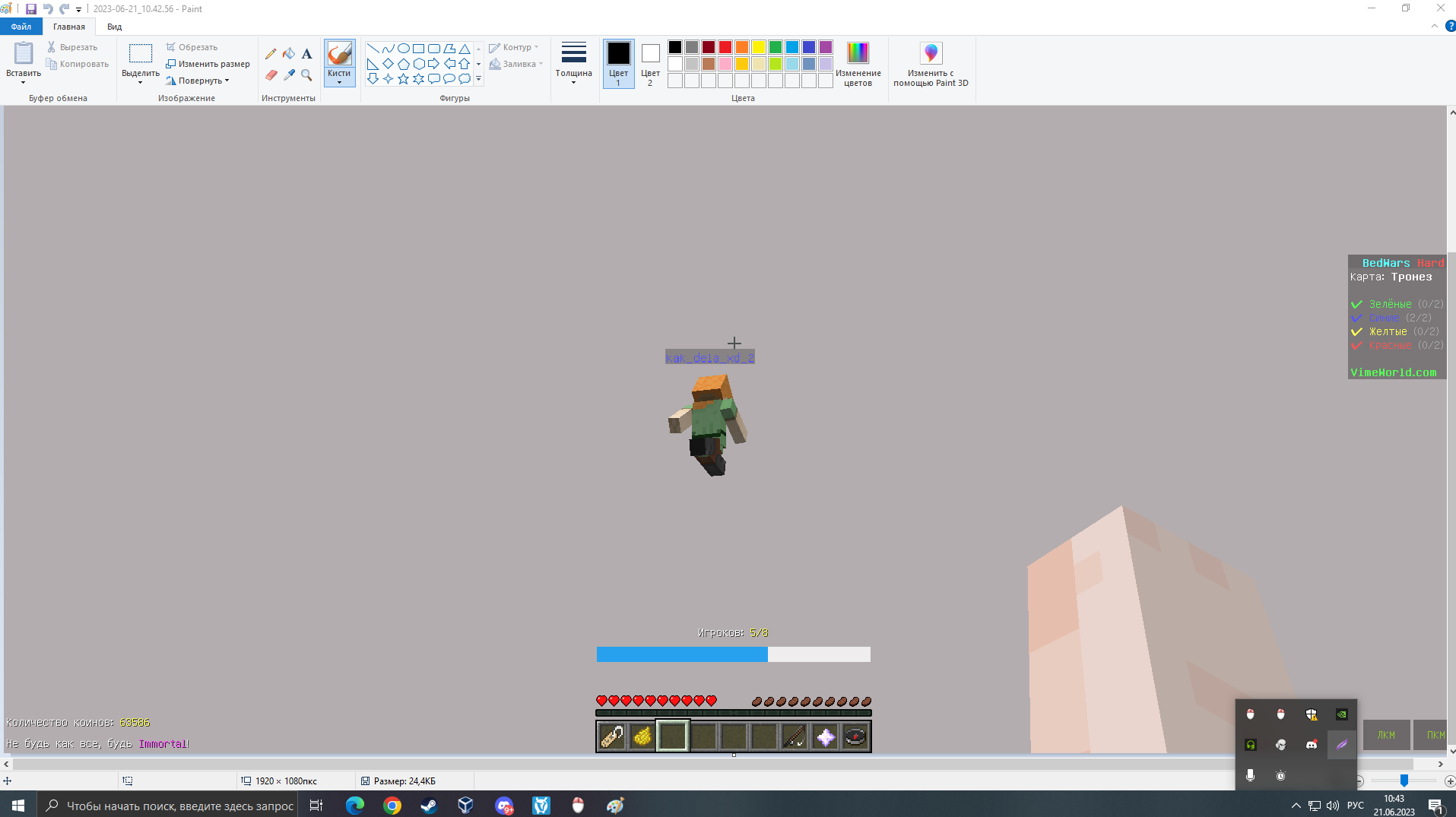 Lightshot screenshot