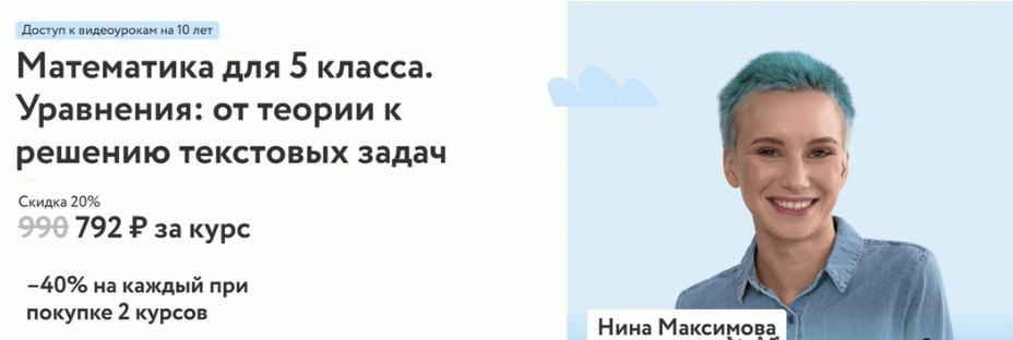 dL7iaRH9SESJ1fBXCy n1Q Разное [Нина Максимова] Математика для 5 класса. Уравнения: от теории к решению текстовых задач (2025)