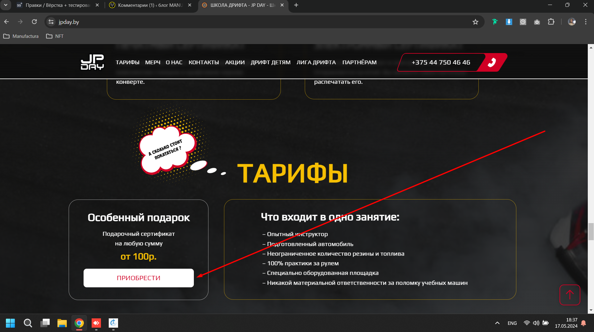 Lightshot screenshot