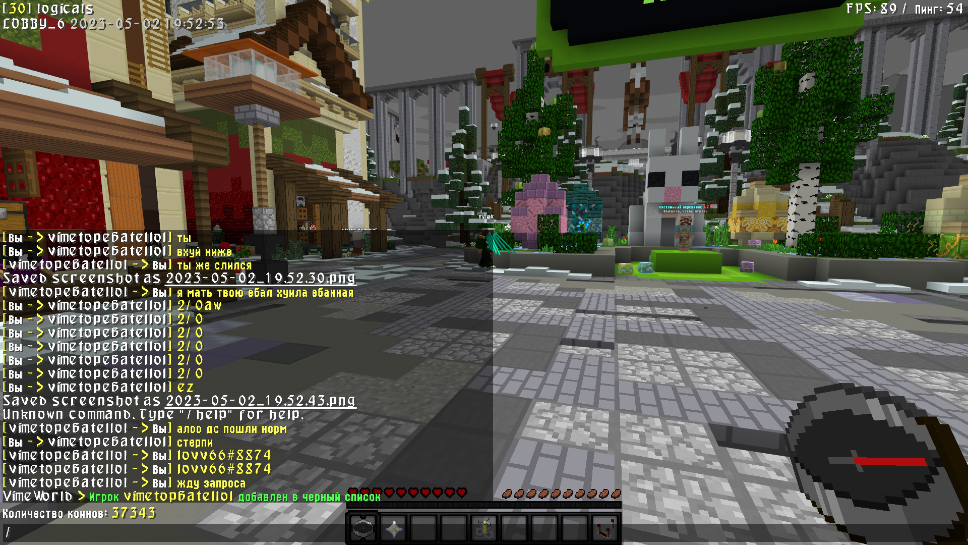 Lightshot screenshot