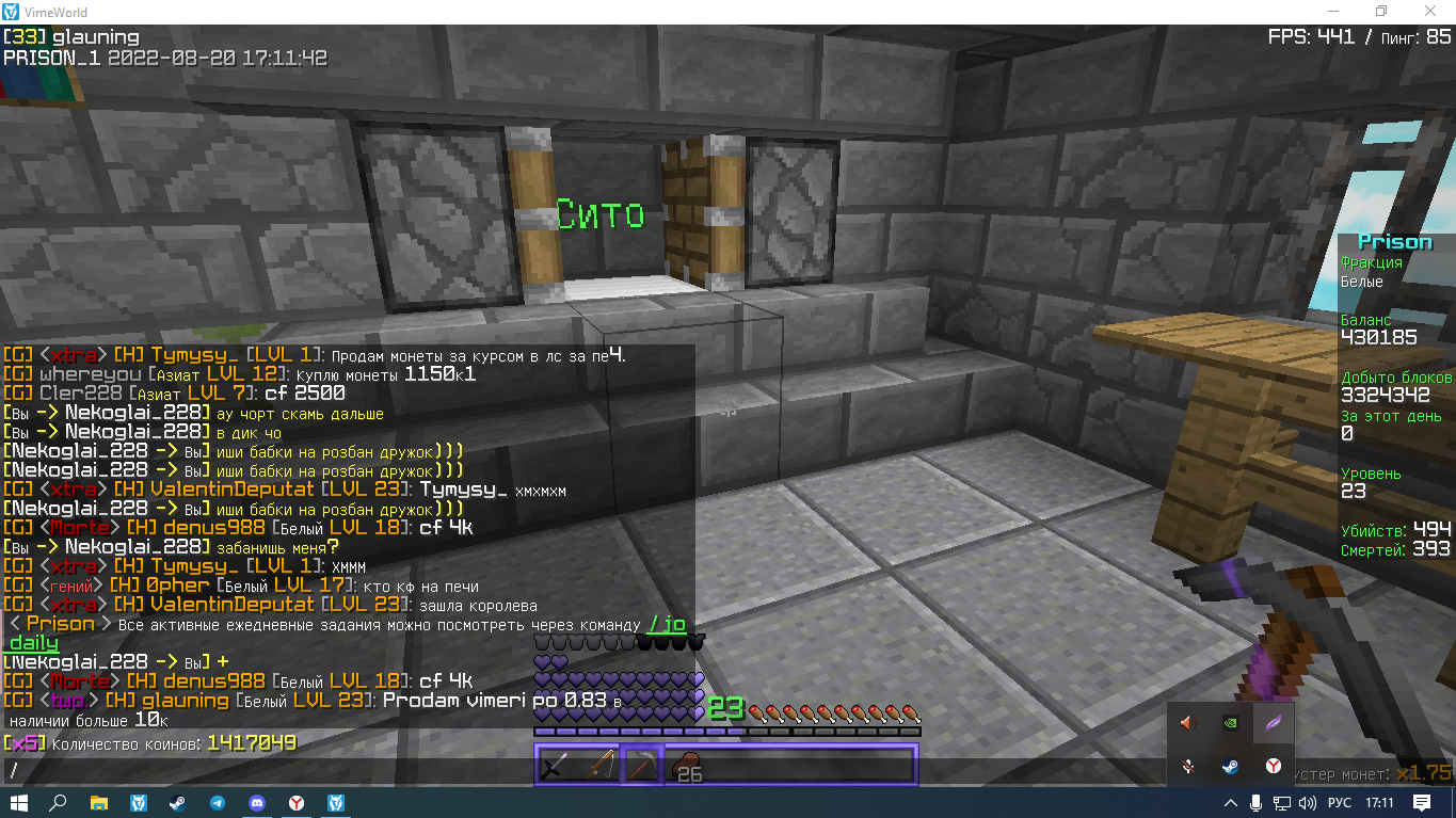 Lightshot screenshot