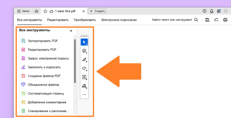Как сканировать несколько страниц в PDF