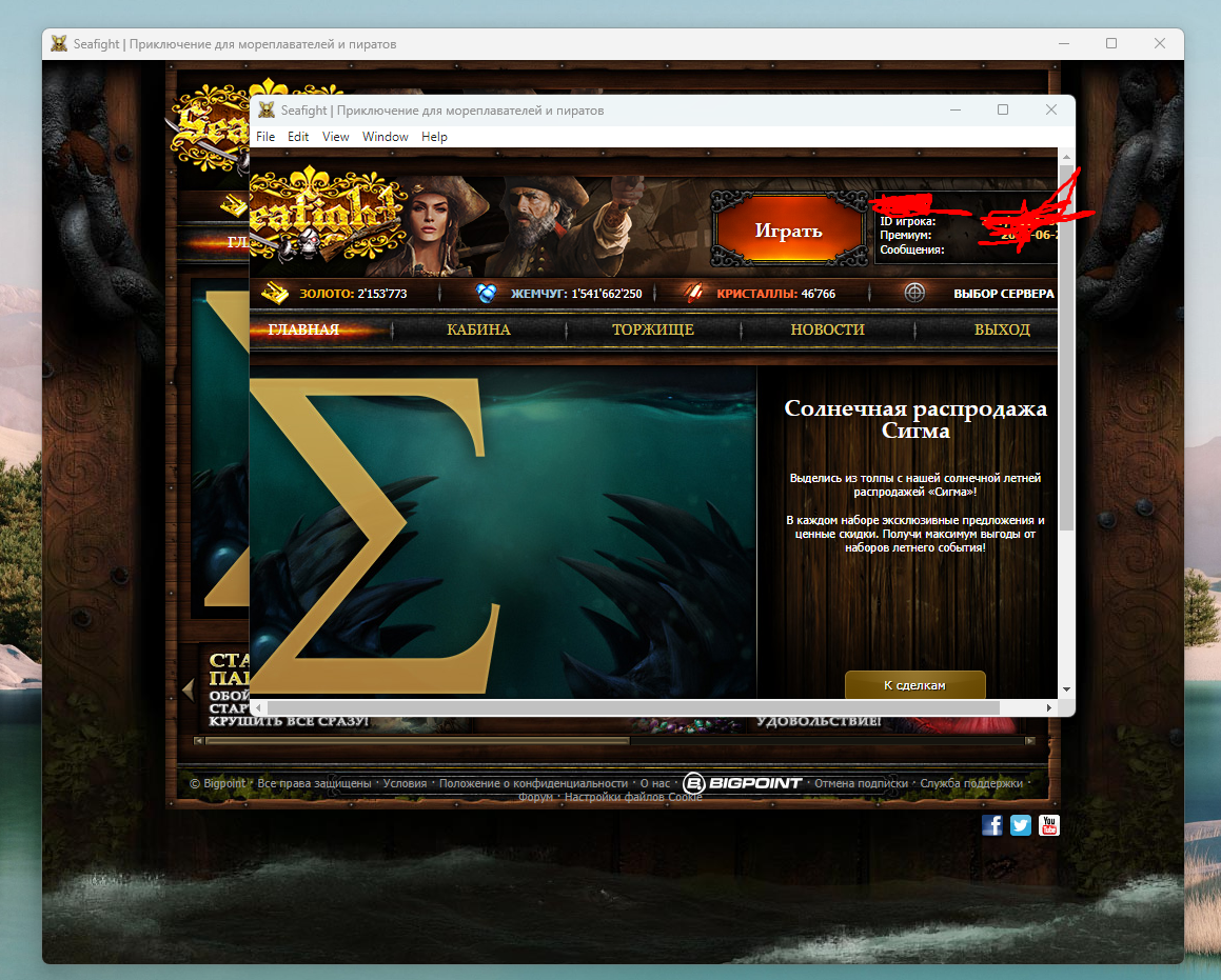 Lightshot screenshot