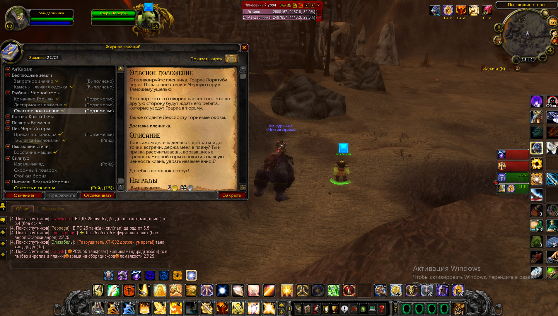 Lightshot screenshot