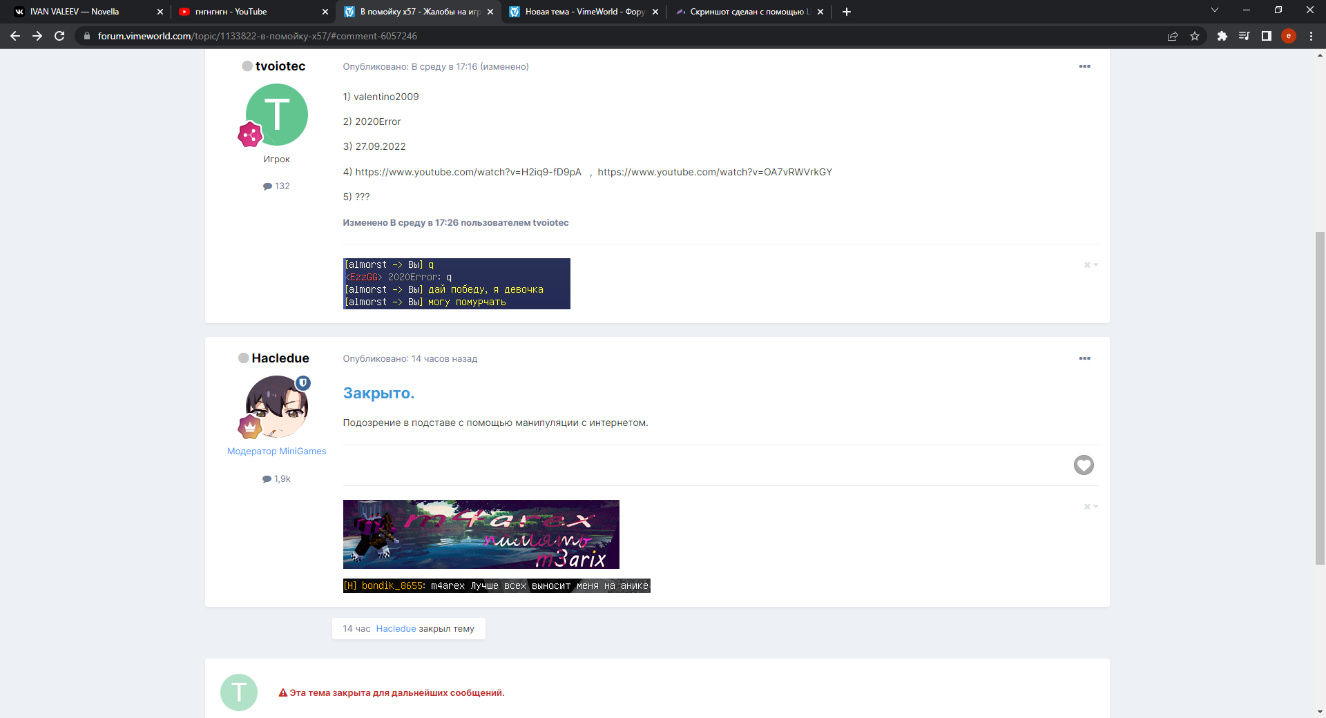 Lightshot screenshot