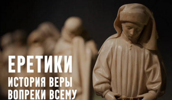 dvfaLIztSsSMWazMdctqWw Разное [Константин Михайлов] Еретики. Лекция 9. Святые в прериях: новые культы нового света (2025)