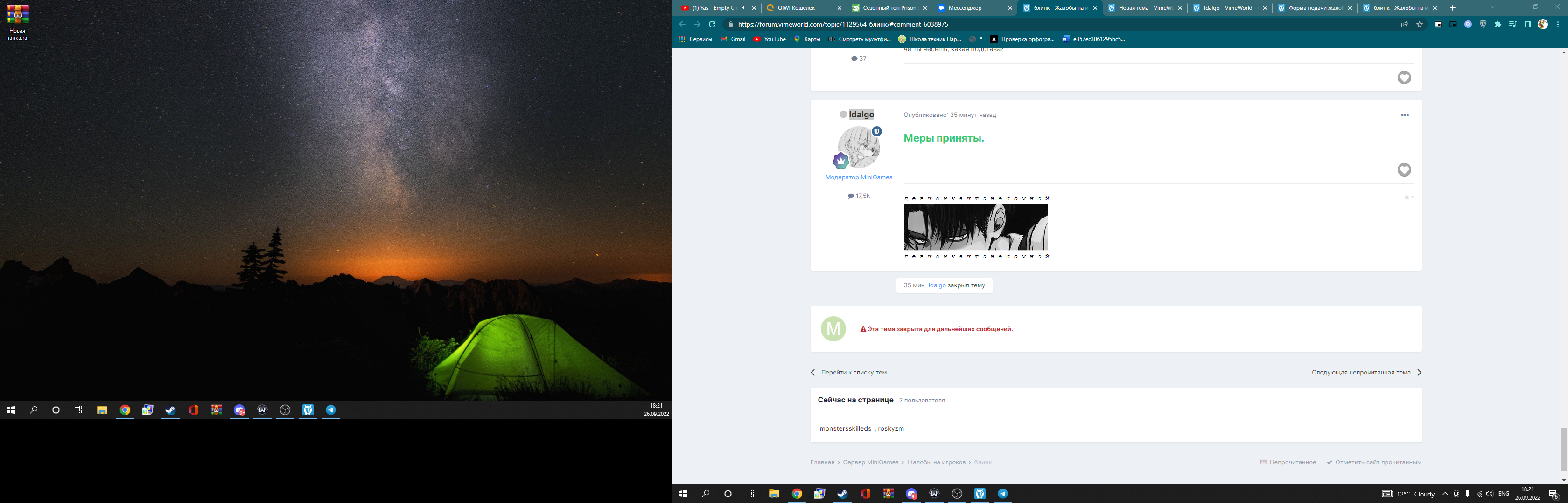 Lightshot screenshot