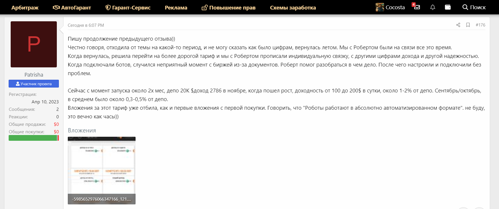 Lightshot screenshot