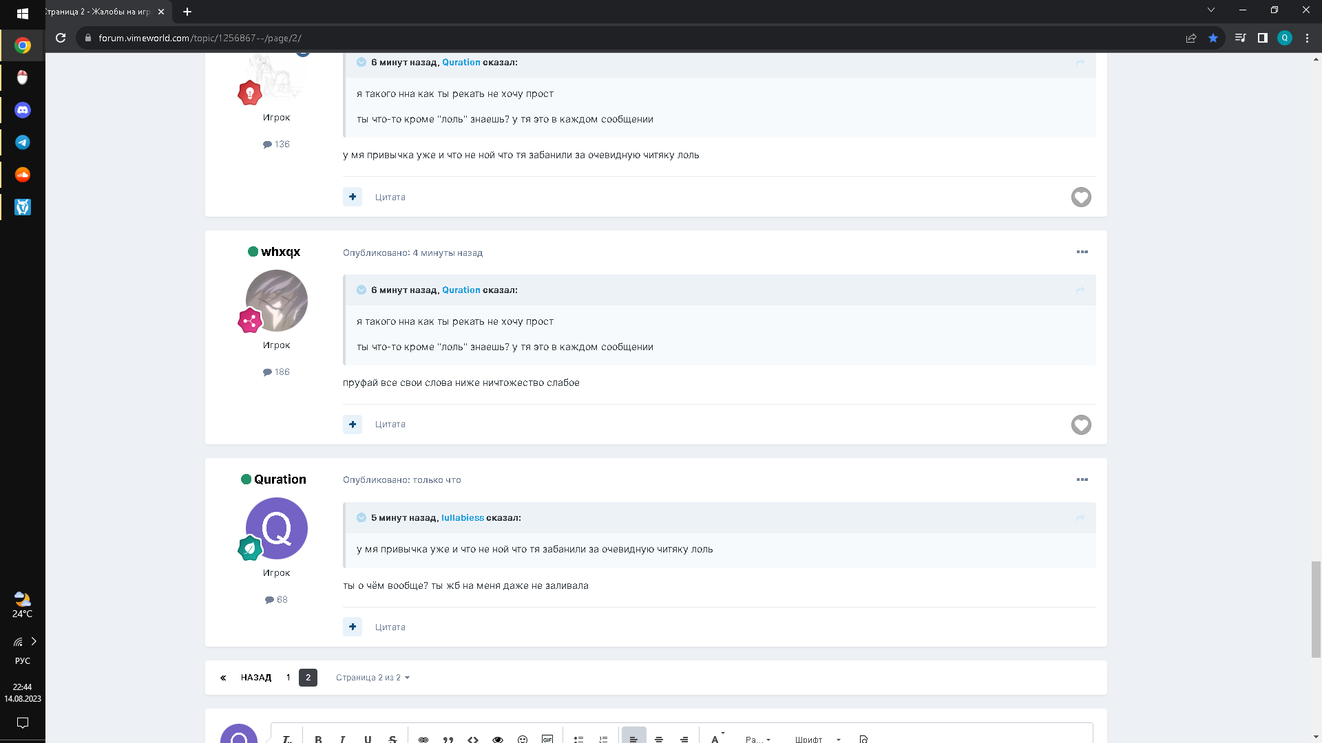 Lightshot screenshot