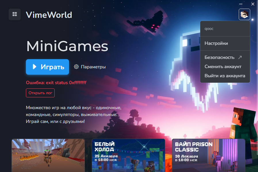 Lightshot screenshot