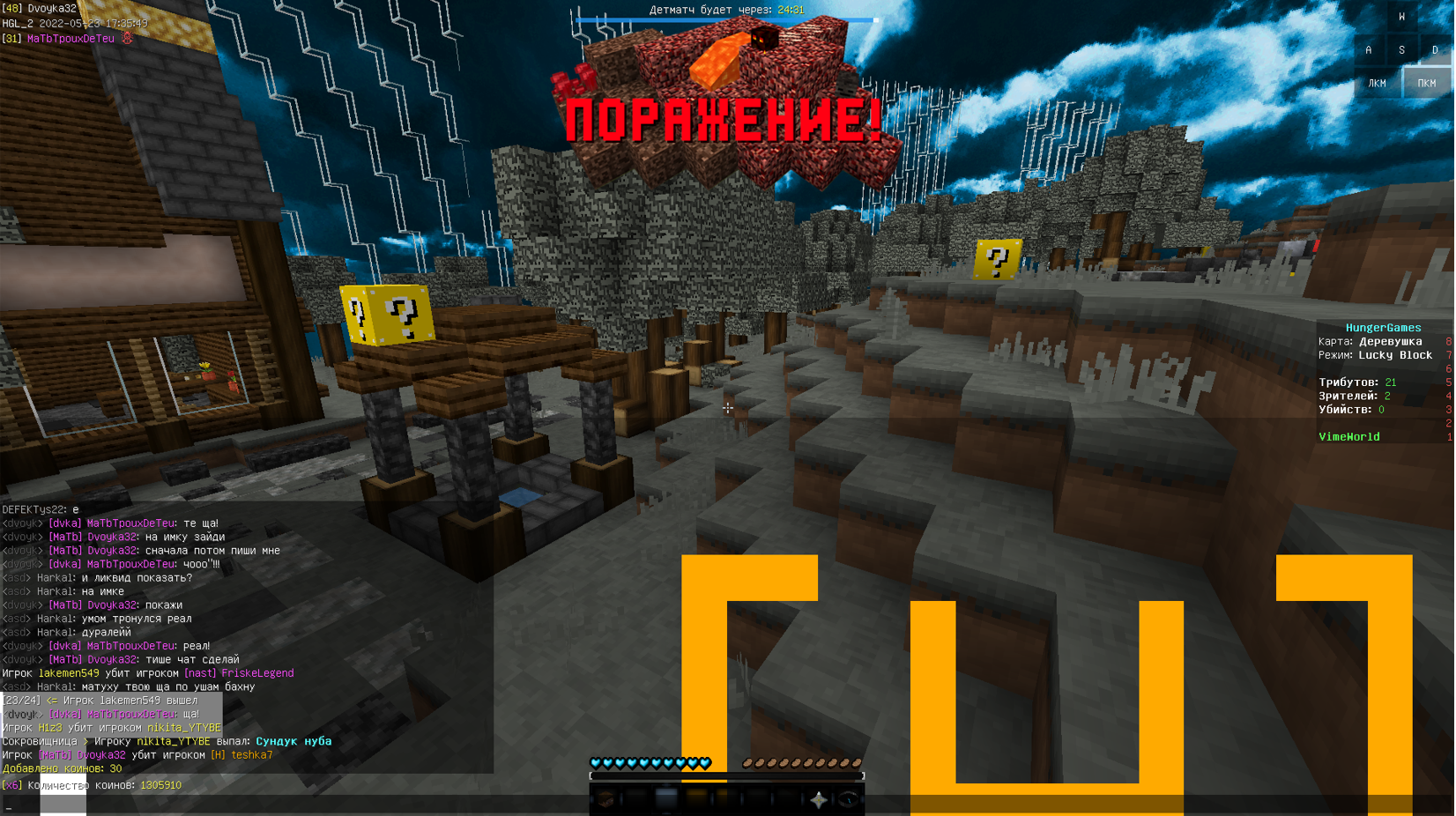 Lightshot screenshot