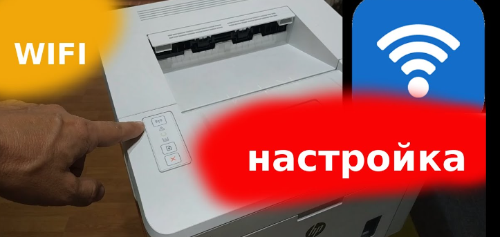 Настройка Wi-Fi без usb кабеля, дисков и интернета