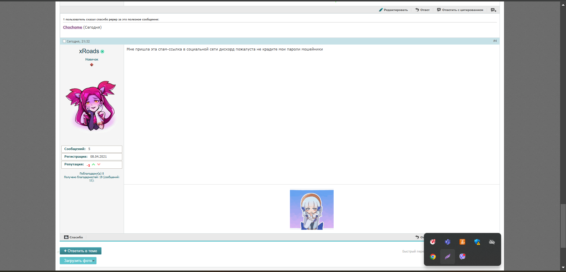 Lightshot screenshot
