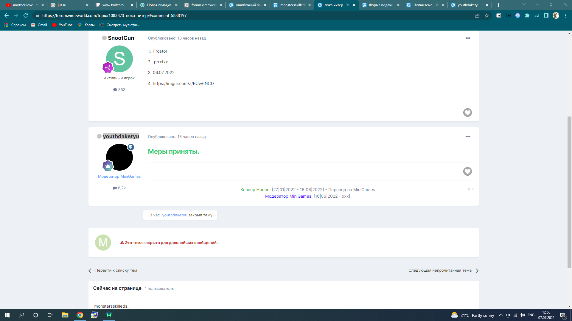 Lightshot screenshot