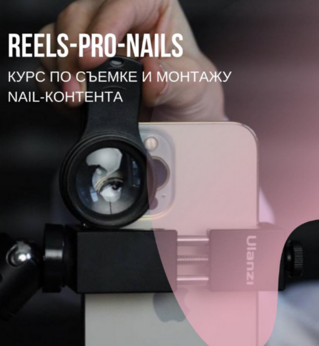 gGqAxC nTbS3pmi3G2KEWQ Фото и видео [Оксана Горох] [TofiNails] Reels pro nails (2024)