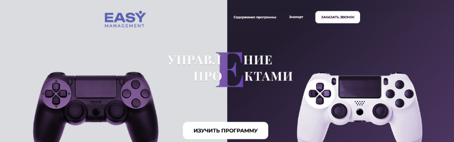 ghTxvcC8RgON30G yAkPkA Бизнес [Ксения Домбровская] [EASY managment] Управление проектами (2025)