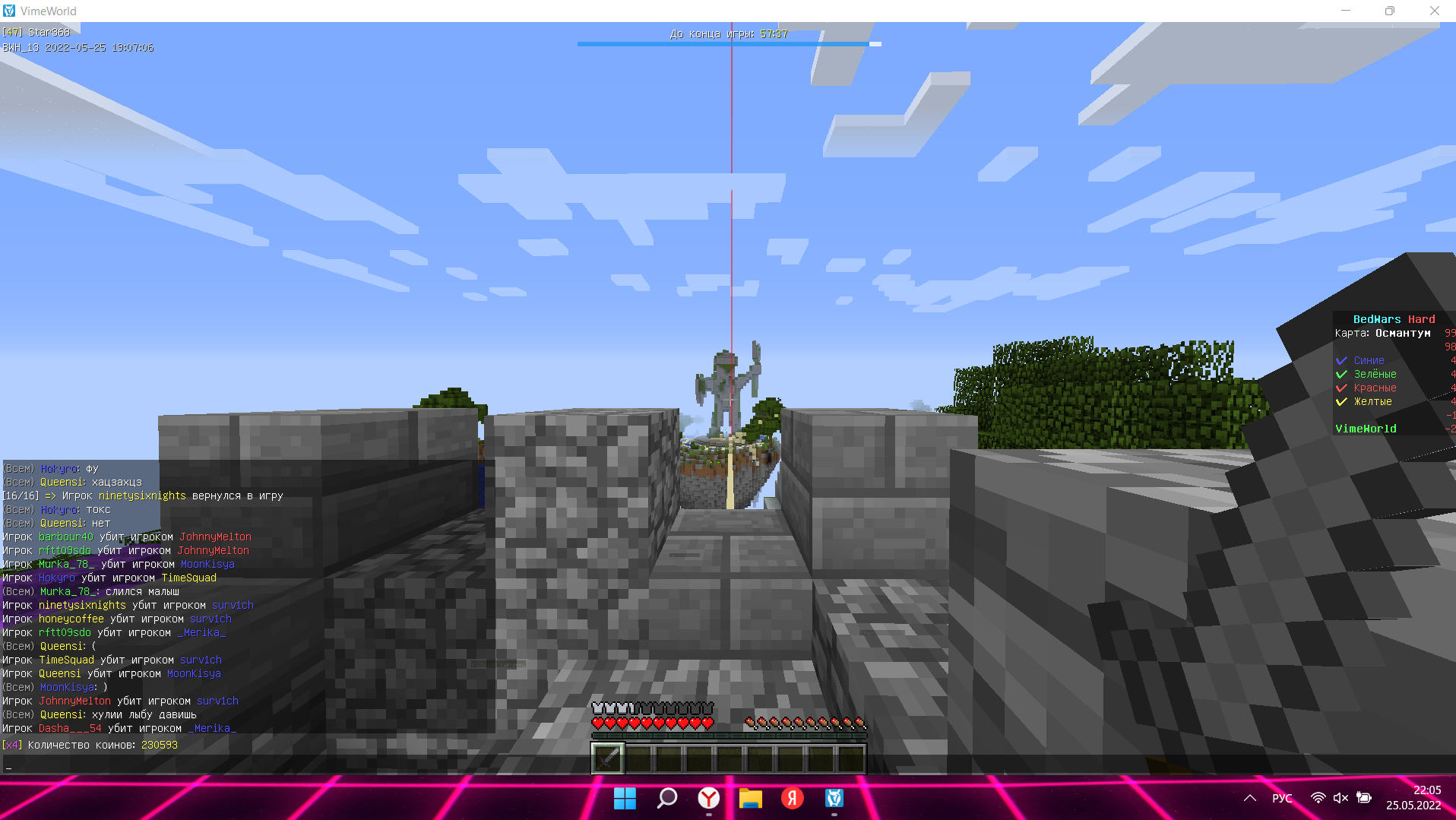 Lightshot screenshot