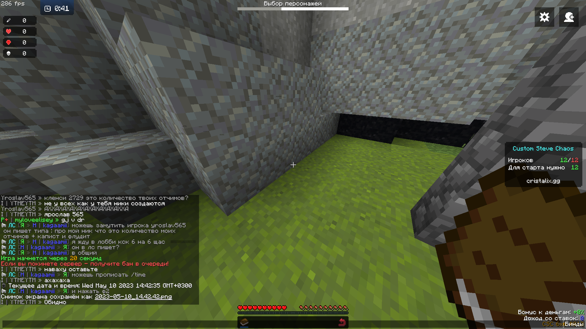 Lightshot screenshot