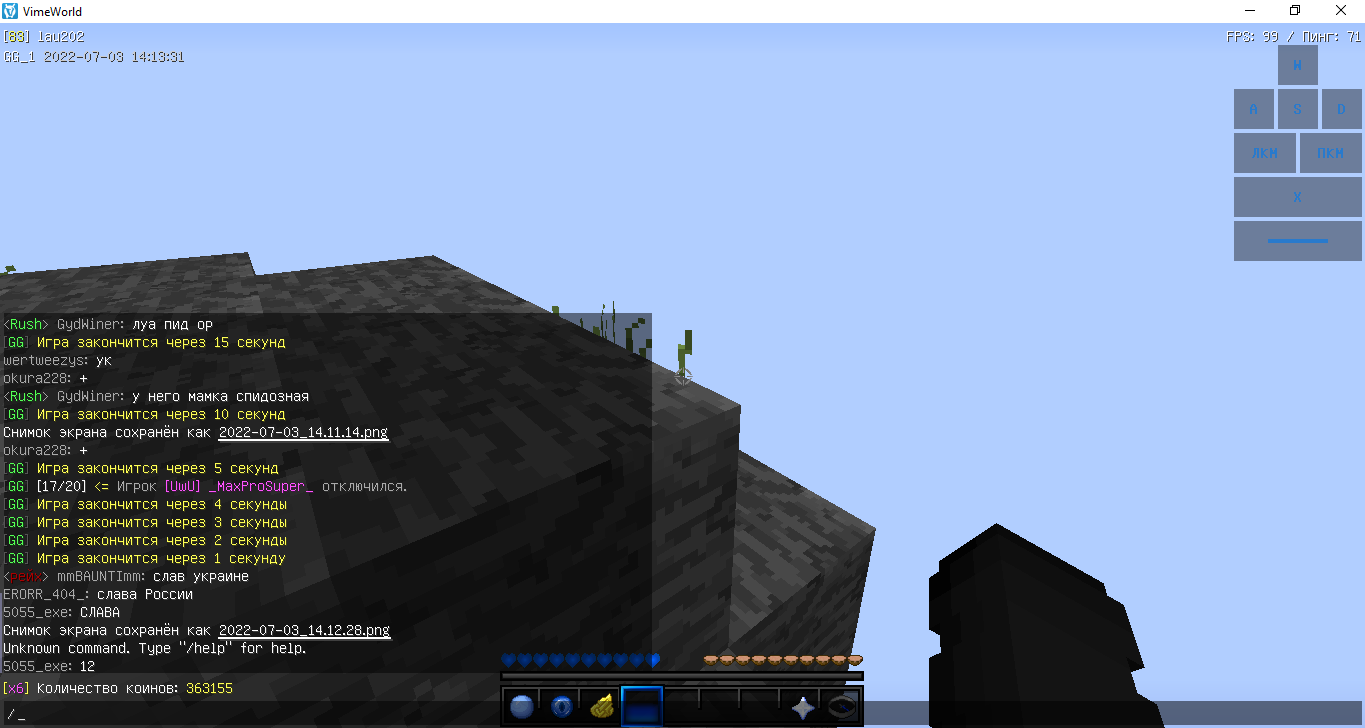 Lightshot screenshot
