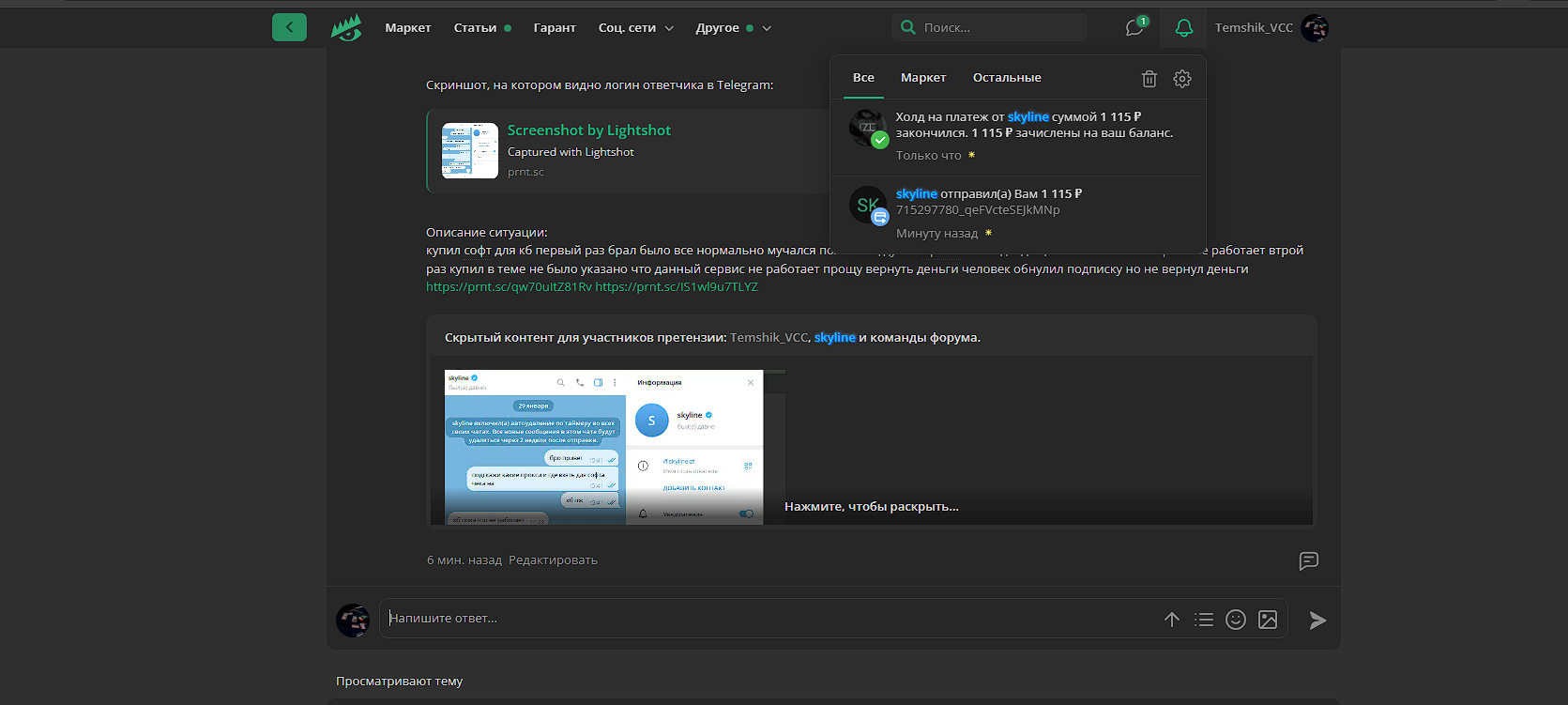 Lightshot screenshot