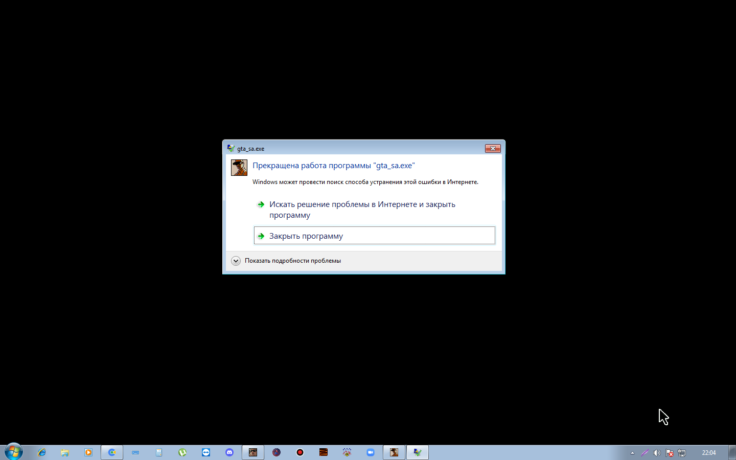 Прекращение работы почему. Прекращена работа программы ГТА. Прекращена работа программы GTA_sa.exe. Прекращена работа программы ГТА са. Прекращена работа GTA sa exe.