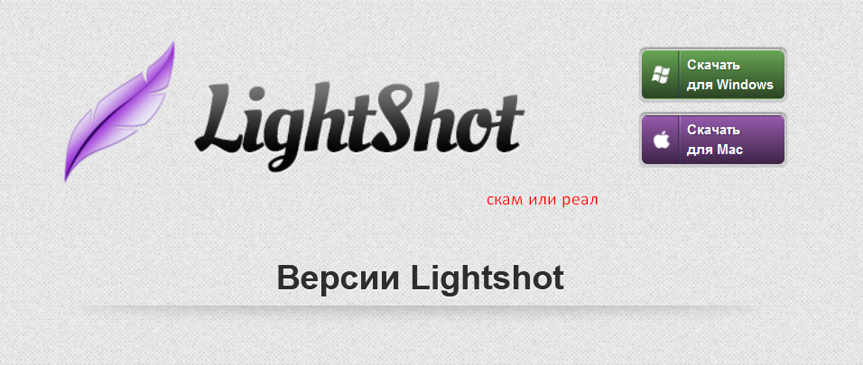 Lightshot screenshot