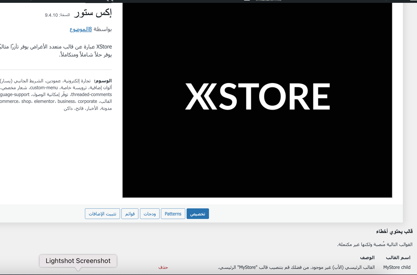 Lightshot screenshot