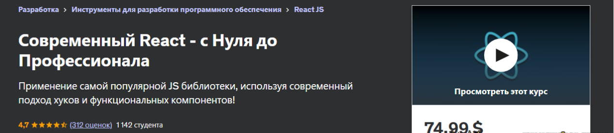 nVS2YGecQT Od161y1hFXg Программирование [Udemy] [Yuriy Allakhverdov] Современный React   с Нуля до Профессионала (2023)