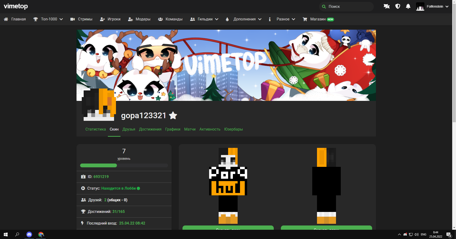 Lightshot screenshot