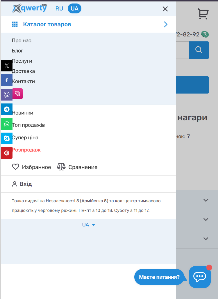 Lightshot screenshot