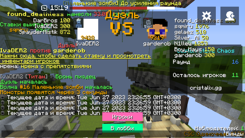 Lightshot screenshot