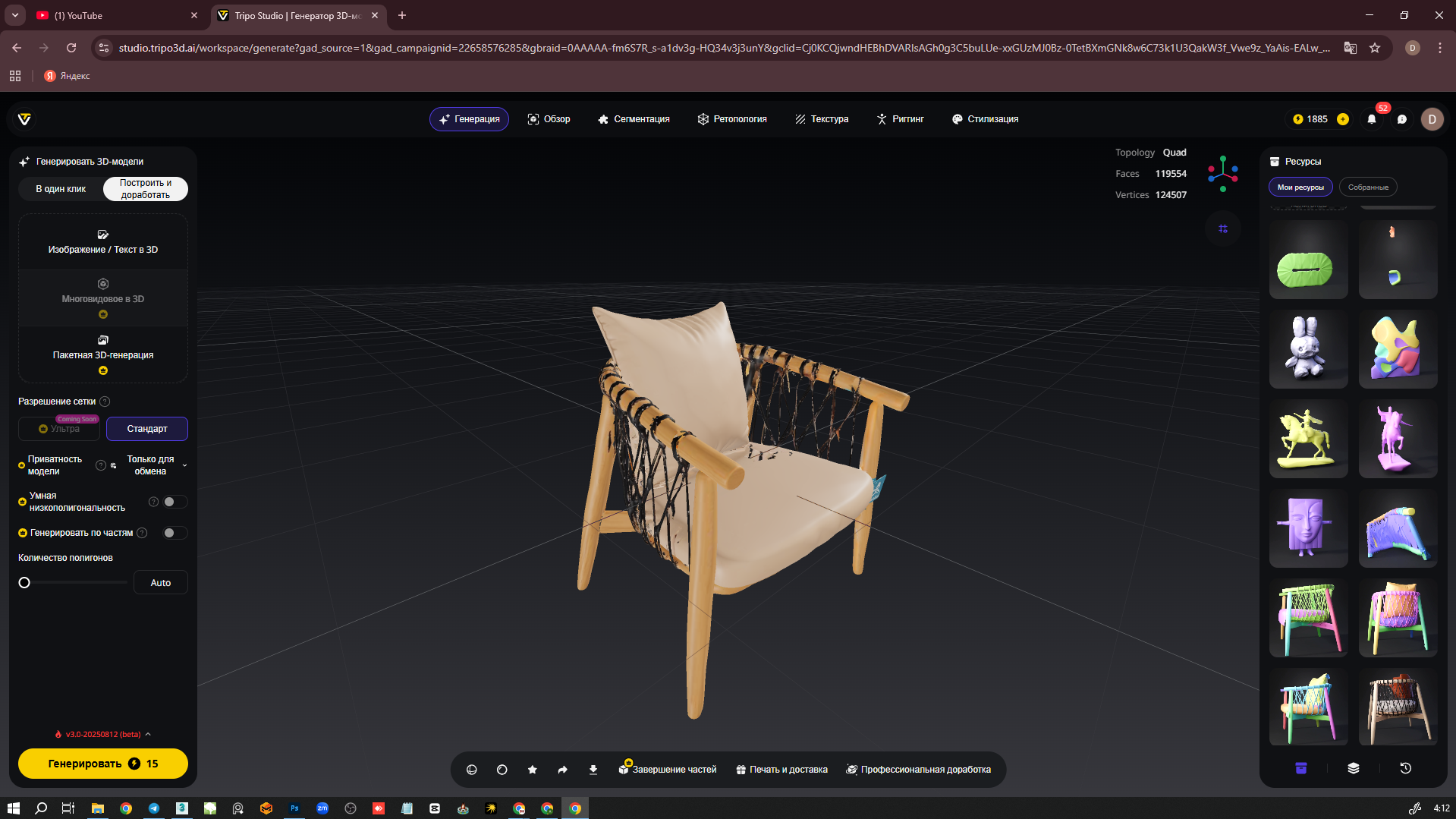 Lightshot screenshot