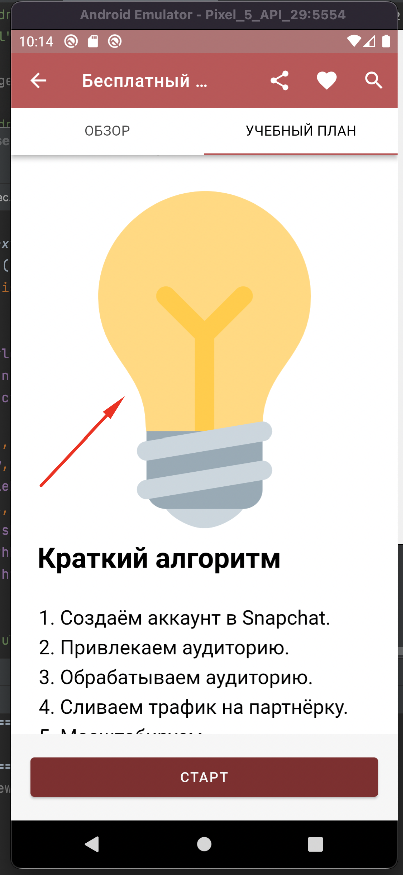 Lightshot screenshot